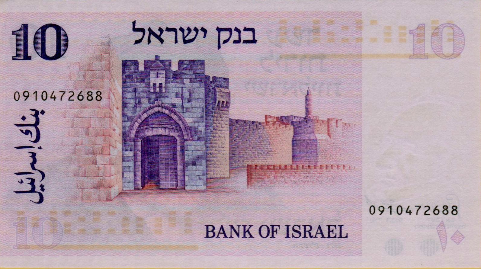 Israel 10 1973 UNC P-39